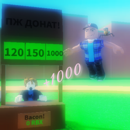 Пж донат [🇷🇺]