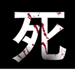 Shinigami Fighters