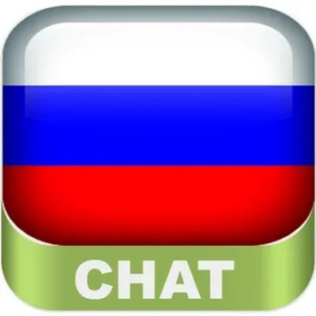 русский чат