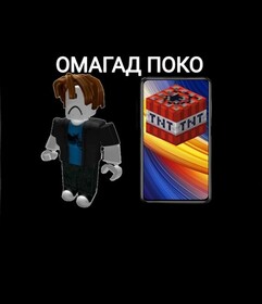 Омагад поко