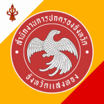 กรมการปกครอง | DOPA