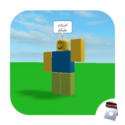ماب التكلم مع الاعبين 💬