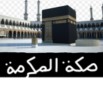 Mecque