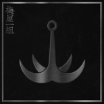 相澤一会 | Aizawa一Kai