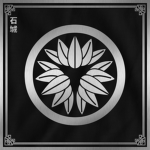 Ishiki-gumi 石城組