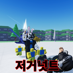 저거넛트