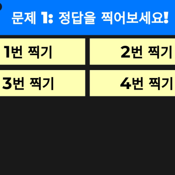 시험을 찍어보자 !
