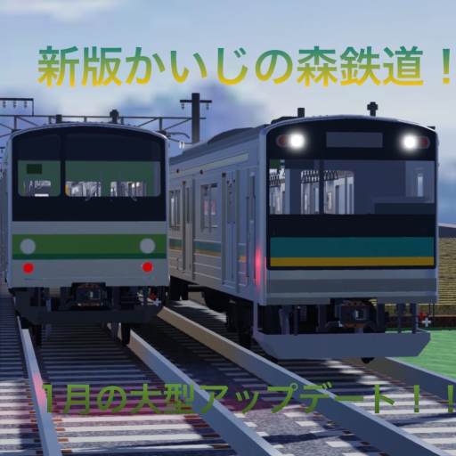 Hachiko Forest Railway on New Map