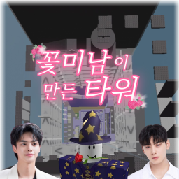 Flower Tower - [🌹]