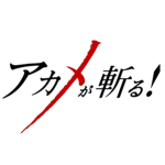 akame ga kill &