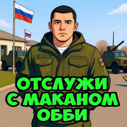Serve in the Army with Macan Obby! [MACAN]