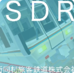 同村高原鉄道公式グループ