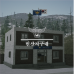 현산 지구대