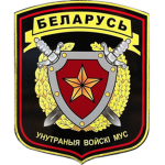 BY | Унутраныя войск
