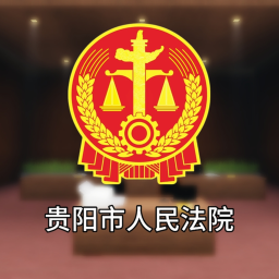 [GYPC] 人民法院
