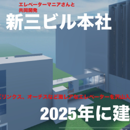 New Third Building Headquarters