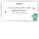 빨리들어와다