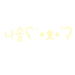 솔로파 그룹임다!
