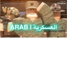 [ATC] Arab Training Camp