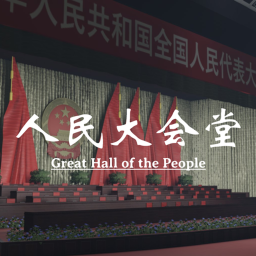 Great Hall of the People