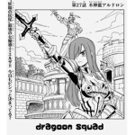 Dragoon Squad