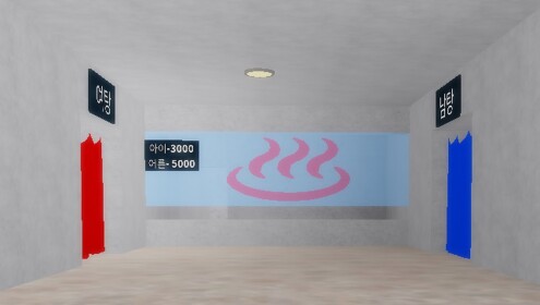 Bathroom [Large Update Complete]