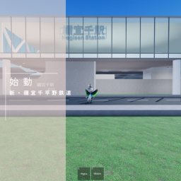Chichi Chigahino Railway ver α0.02