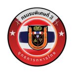 [Special operations forces] | [หน่วยรบพิเศษ]