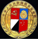 国安局