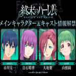 ShuumatsuNoHarem