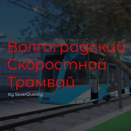 Volgograd High Speed Tram icon