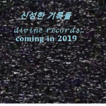 DIVINE RECORDS™
