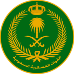 العسكرية السعودية