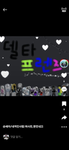 델타프렌즈 공식 커뮤니티