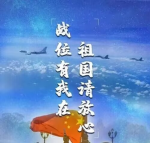 ［NTAF］北部战区空军