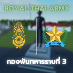 [ค่ายพิสิต] Royal thai army
