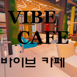 카페