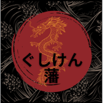 ぐしけん藩 Gushiken Clan
