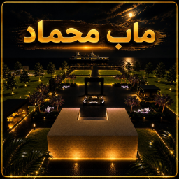 ماب محماااد [⚓]