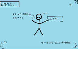(오류없엠)모드랑 f3x 가지고 노는맵 (대규모 업데이트)