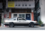 百鬼組
