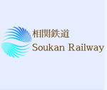 千野電鉄Senno Railway