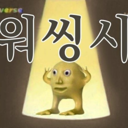 워씽시 부대ㅣ베타 버전 입니다!