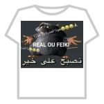 real ou feiki