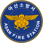 아산소방ㆍAsan Fire Service