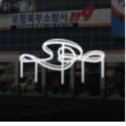 V 2 포항시ㆍPohang