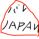 バレジャパン