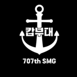 707th SMG I 캅부대 707