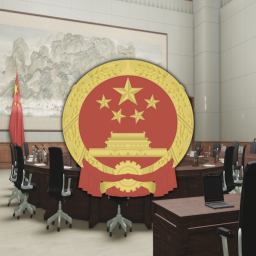 中南海情况室 | Zhongnanhai