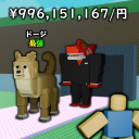Stealing Japanese brain lots
